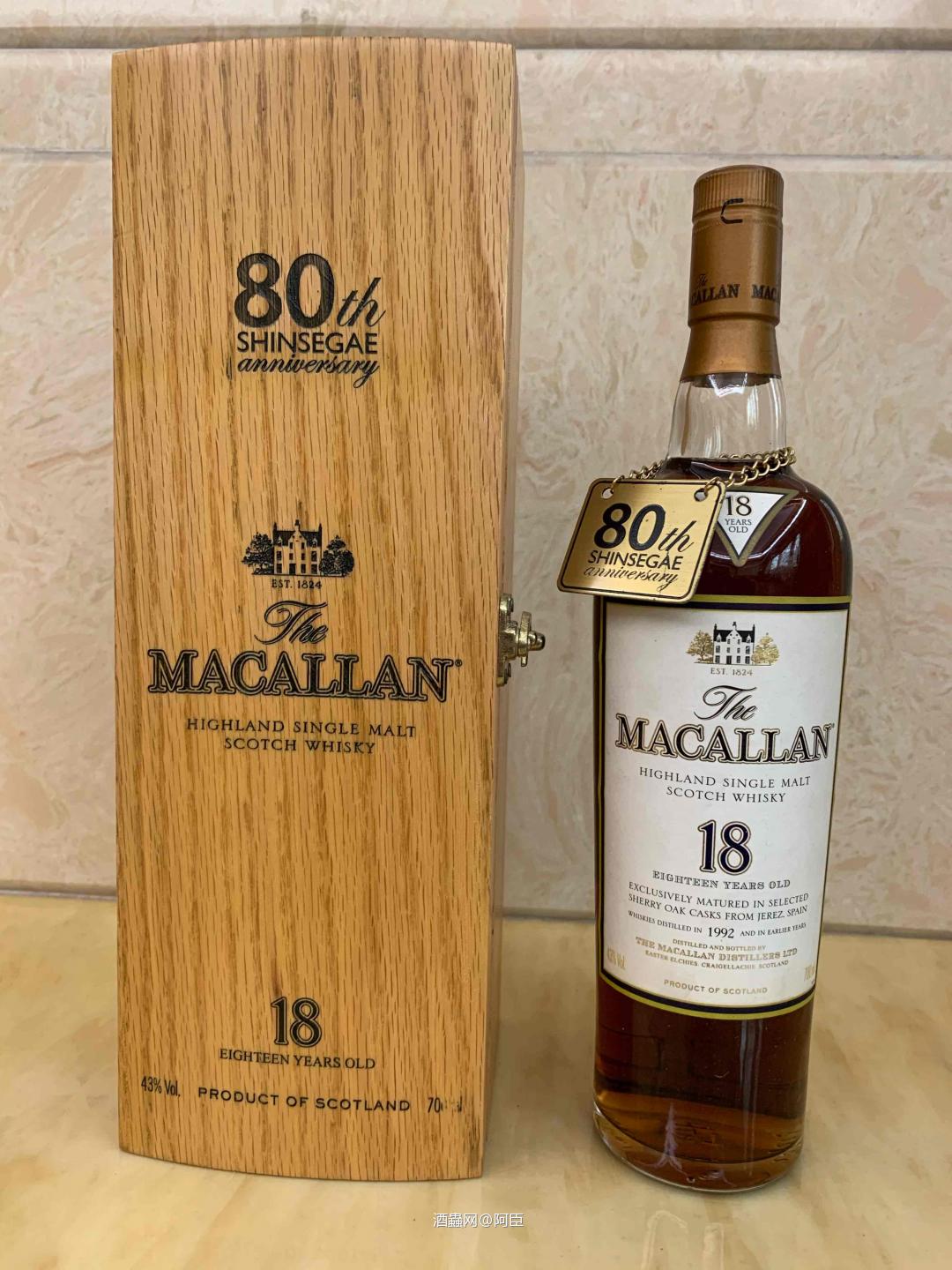 麦卡伦80周年纪念