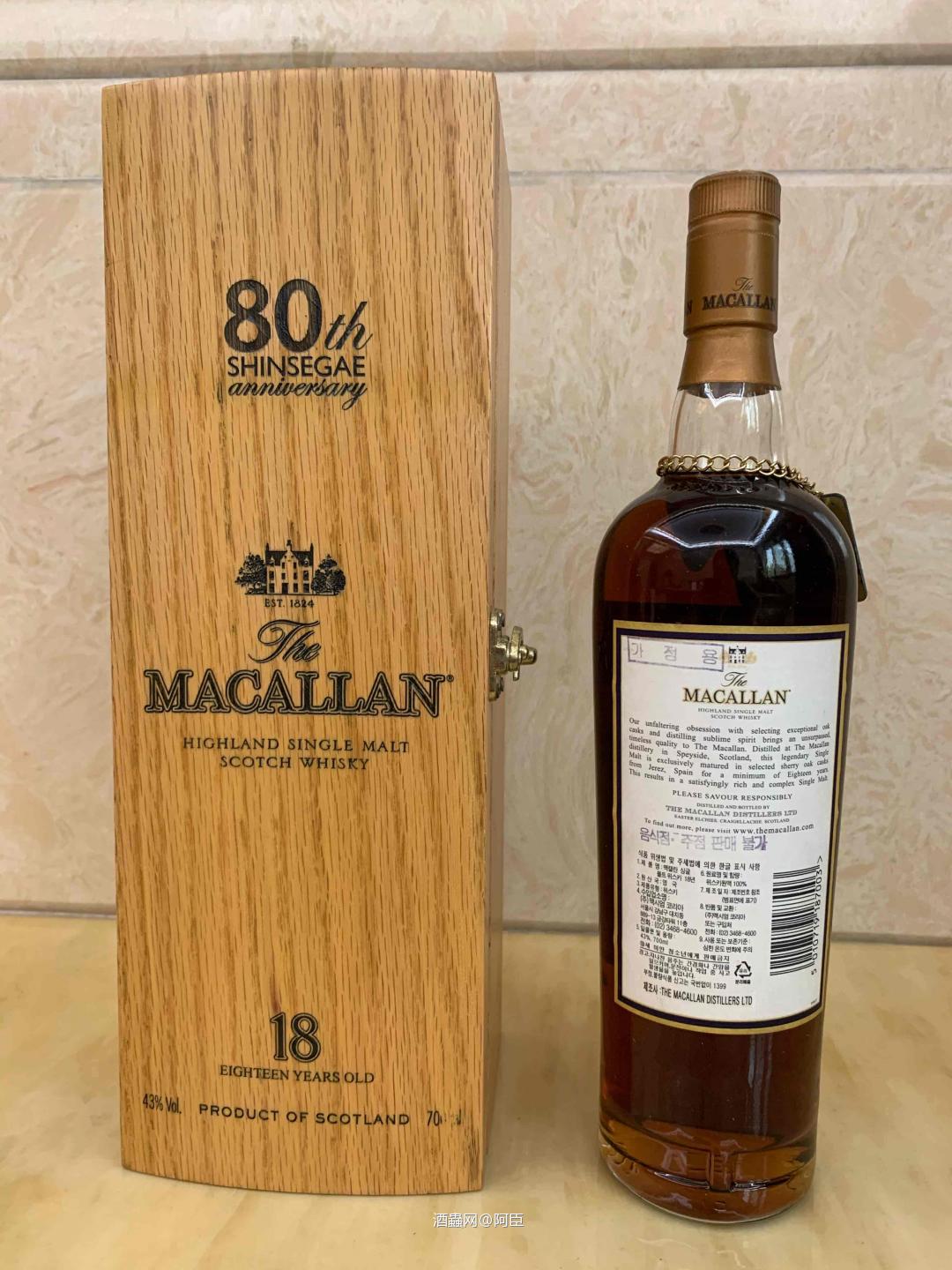 麦卡伦80周年纪念