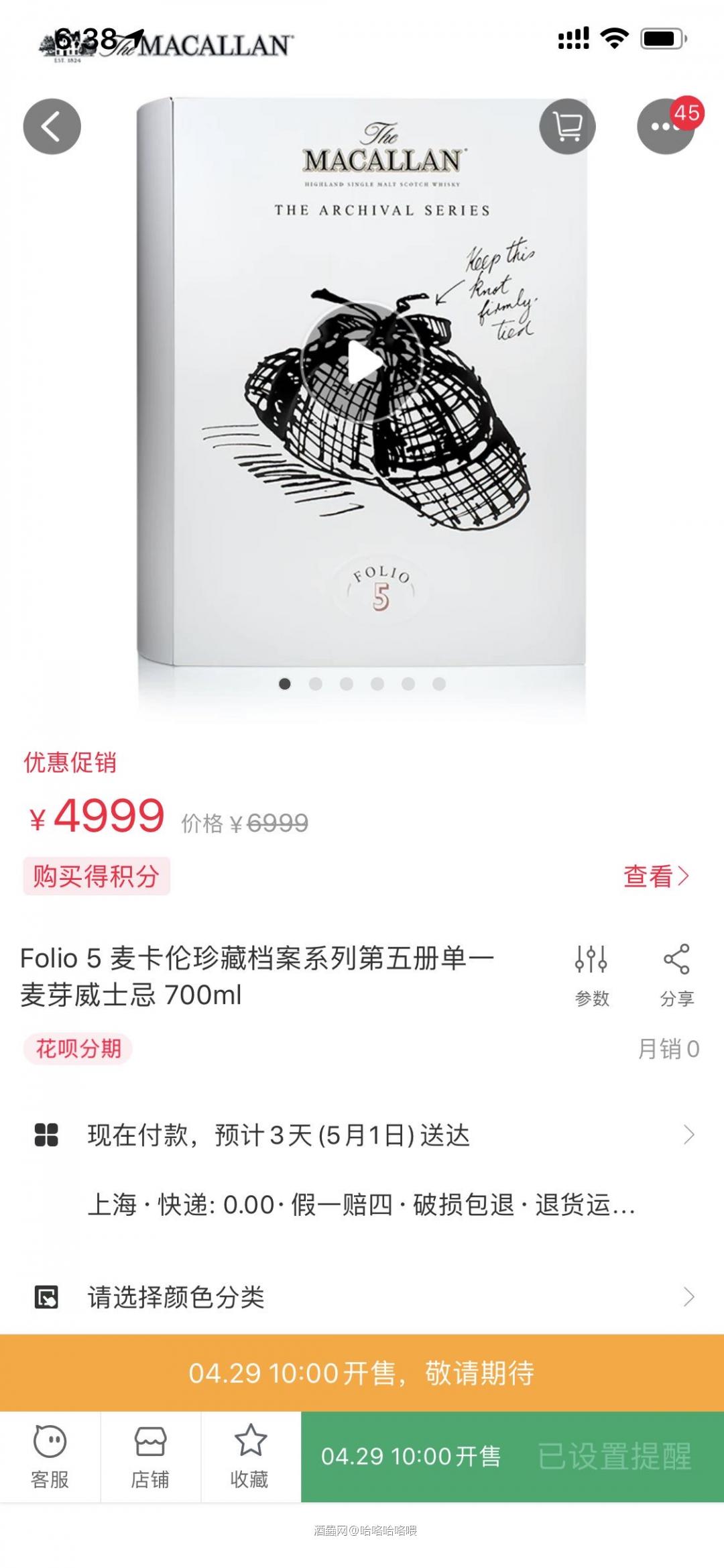 明天10点开售,感觉比水货动辄7、8千的价格要划算一些…