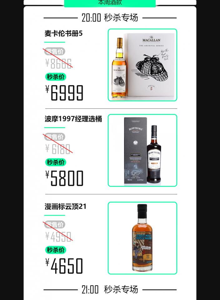 【黑五狂欢】本周酒单🎉