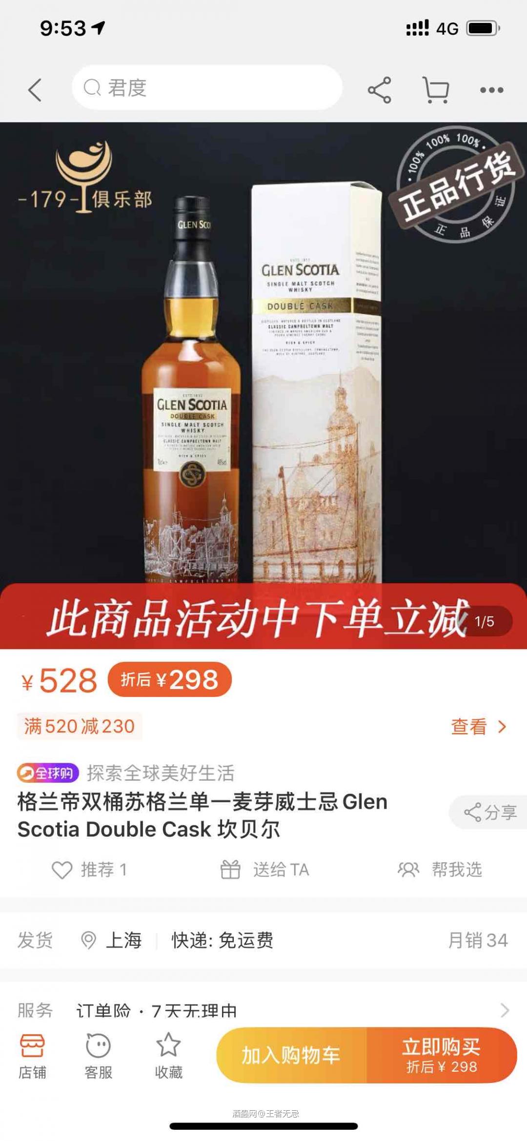 五一劳动节，买它