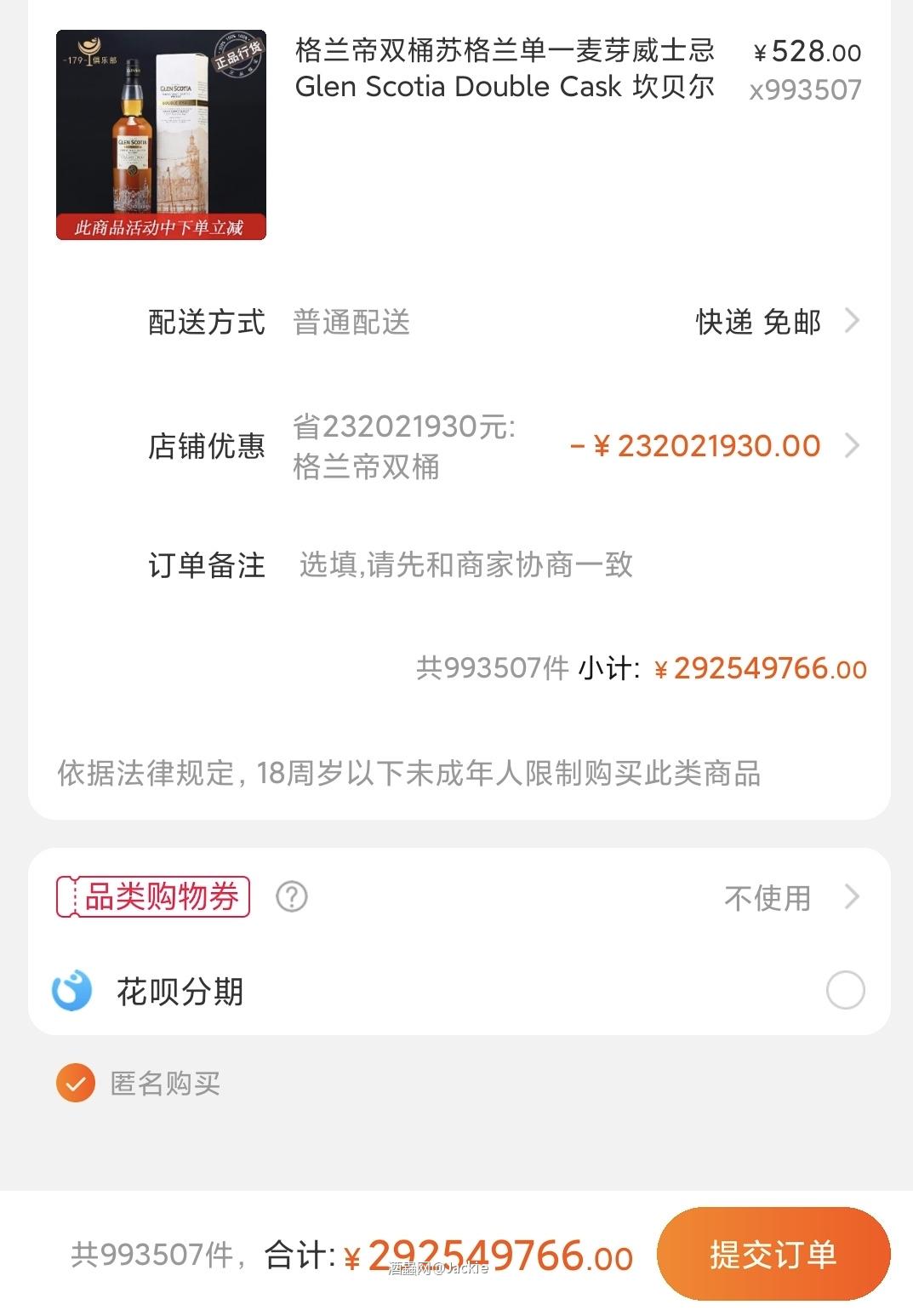 王者和7哥说可以撸，还有99万瓶，淘宝默认库存要爆吗？<img src='https://sdata.whiskyworm.com/xcxpics/emoji_14.png' class='emoji' /><img src='https://sdata.whiskyworm.com/xcxpics/emoji_14.png' class='emoji' /><img src='https://sdata.whiskyworm.com/xcxpics/emoji_14.png' class='emoji' />