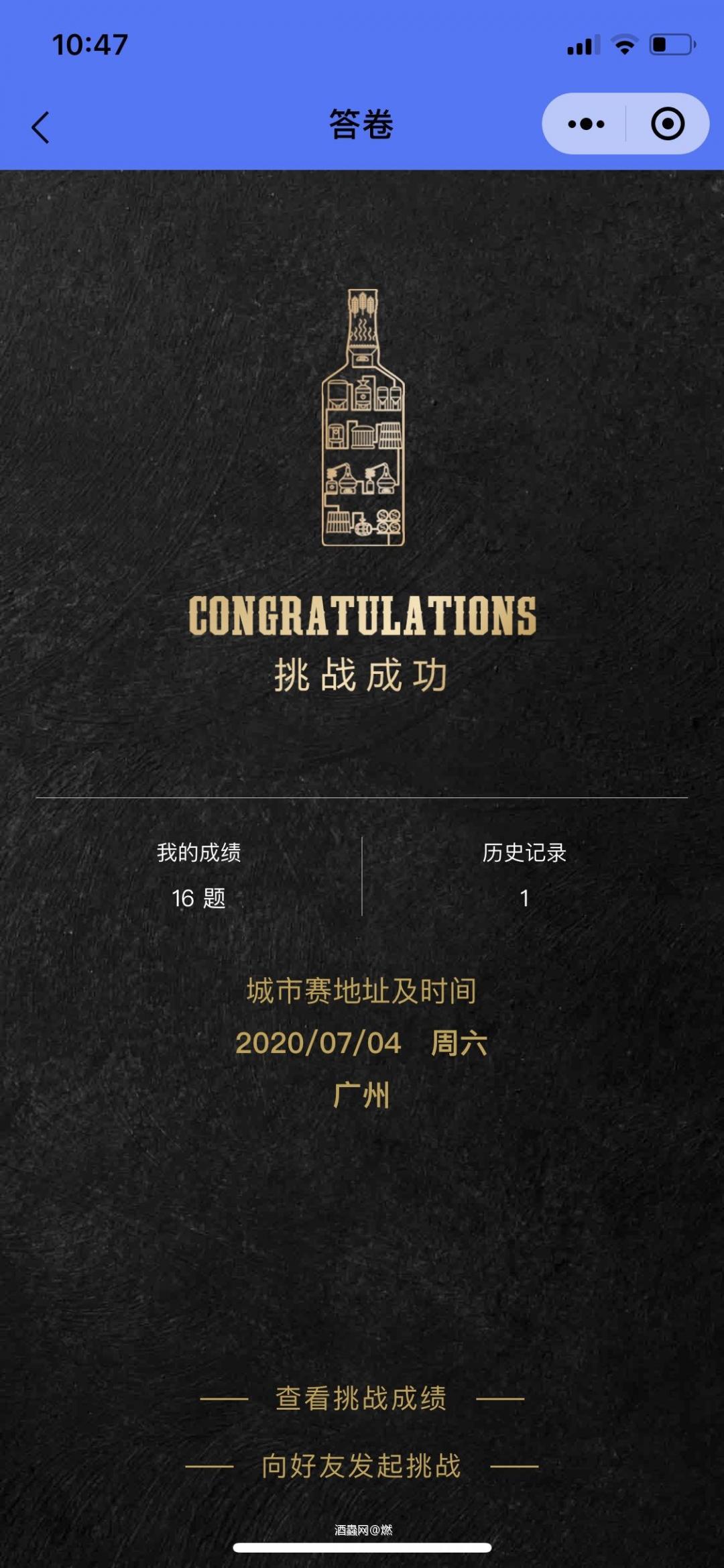 CWSTC 16题全对咯<img src='https://sdata.whiskyworm.com/xcxpics/emoji_45.png' class='emoji' /> 分享一下小小心得,喝八个品鉴瓶之前一定要漱口,而且建议准备好8个同样的杯子,#可以买个对比酒的分享瓶一起对比着和会更容易猜🀄️喔#如果有对比酒的分享瓶就准备好16个一样的杯子,毕竟不同的品鉴杯威士忌散出的气味也是有点区别的哦,还有喝酒前一定要靠先闻清楚味道再喝哦。有什么不懂可以底下评论交流<img src='https://sdata.whiskyworm.com/xcxpics/emoji_77.png' class='emoji' />