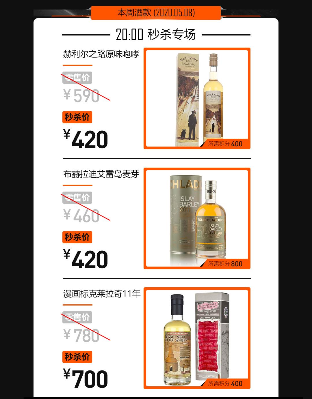 黑五狂欢·本周五晚·六款美酒·抄底奉上