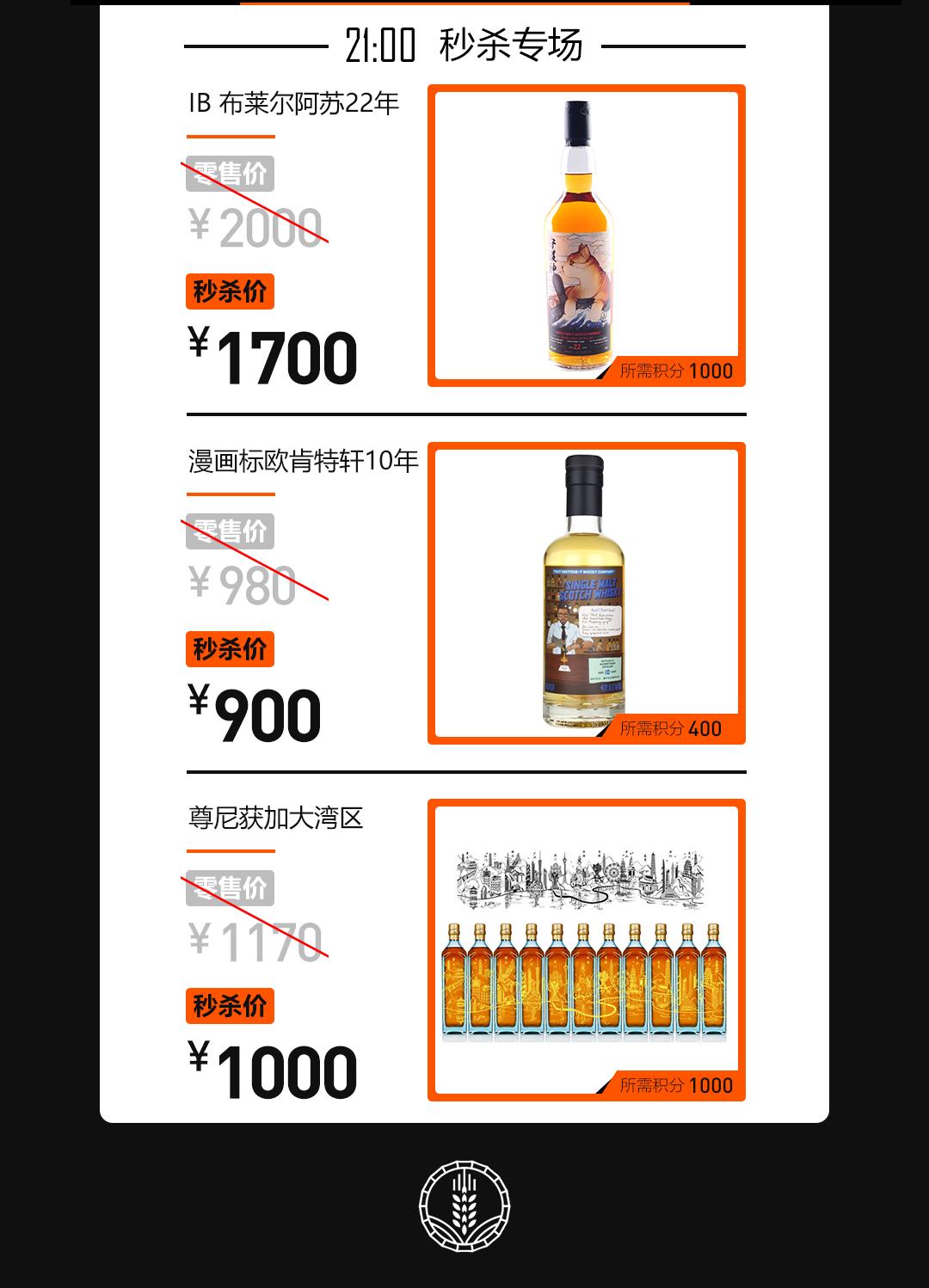 黑五狂欢·本周五晚·六款美酒·抄底奉上