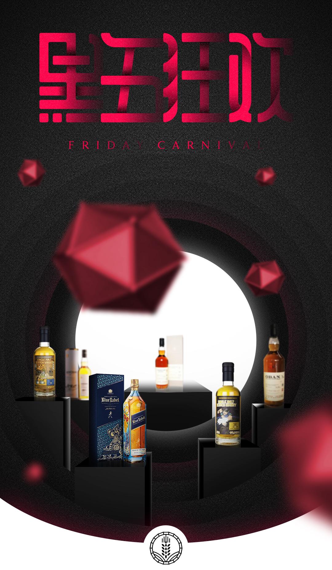 【黑五狂欢】本周秒杀酒单来啦🎉