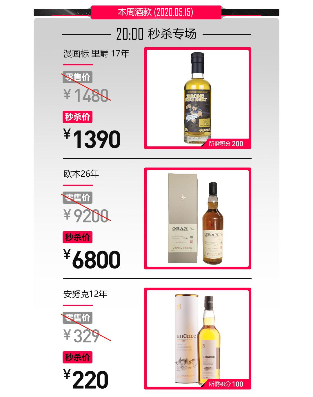 【黑五狂欢】本周秒杀酒单来啦🎉