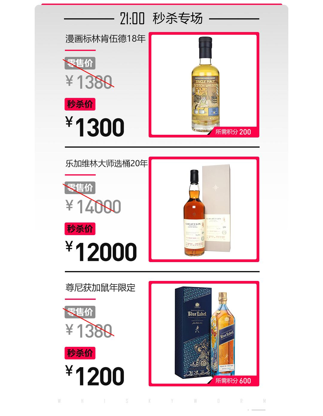 【黑五狂欢】本周秒杀酒单来啦🎉