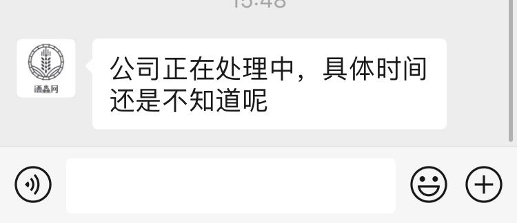 那批可能回不来的酒,你们都忘了?