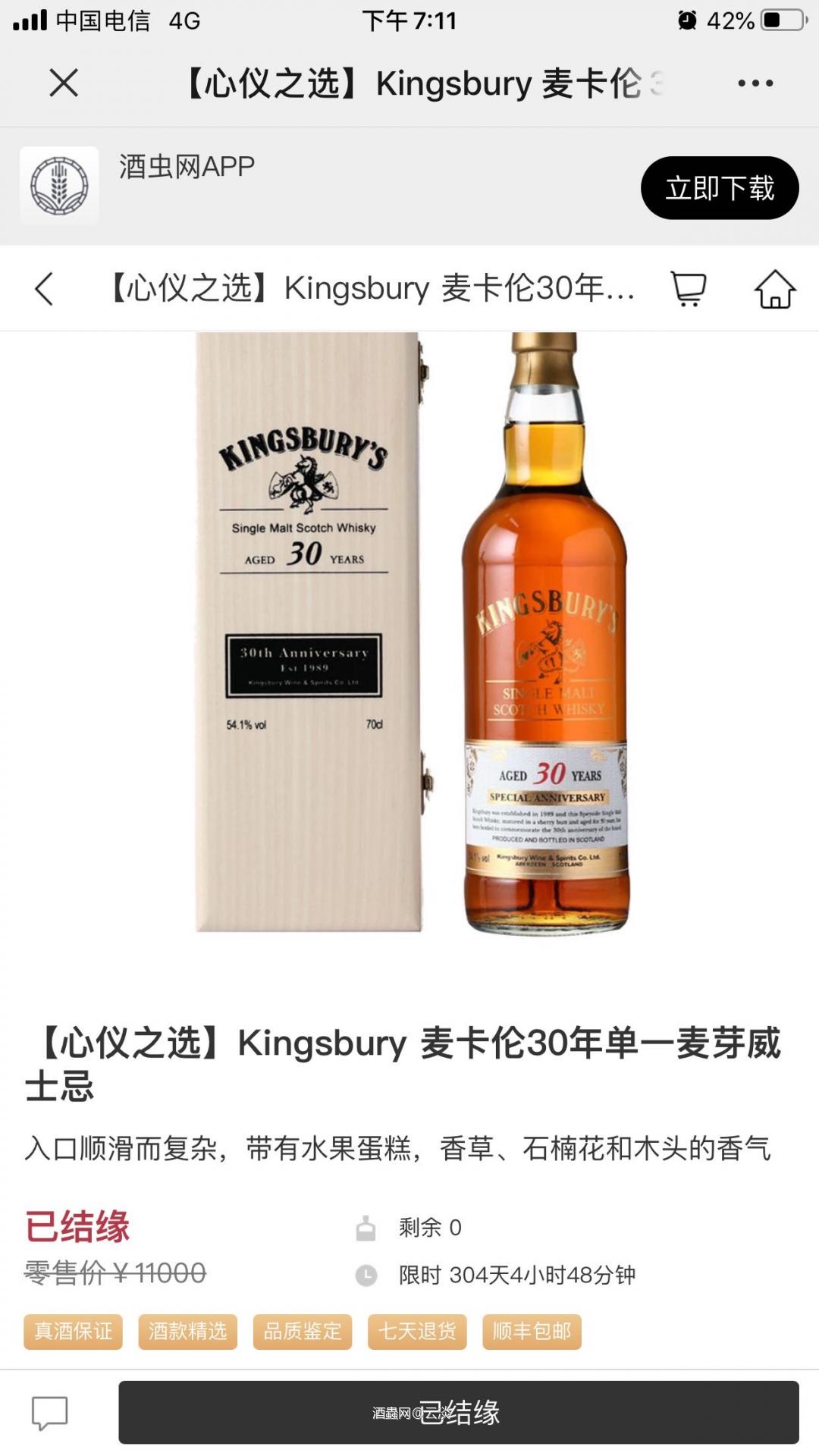发现当初和朋友买三瓶是正确的<img src='https://sdata.whiskyworm.com/xcxpics/emoji_21.png' class='emoji' />