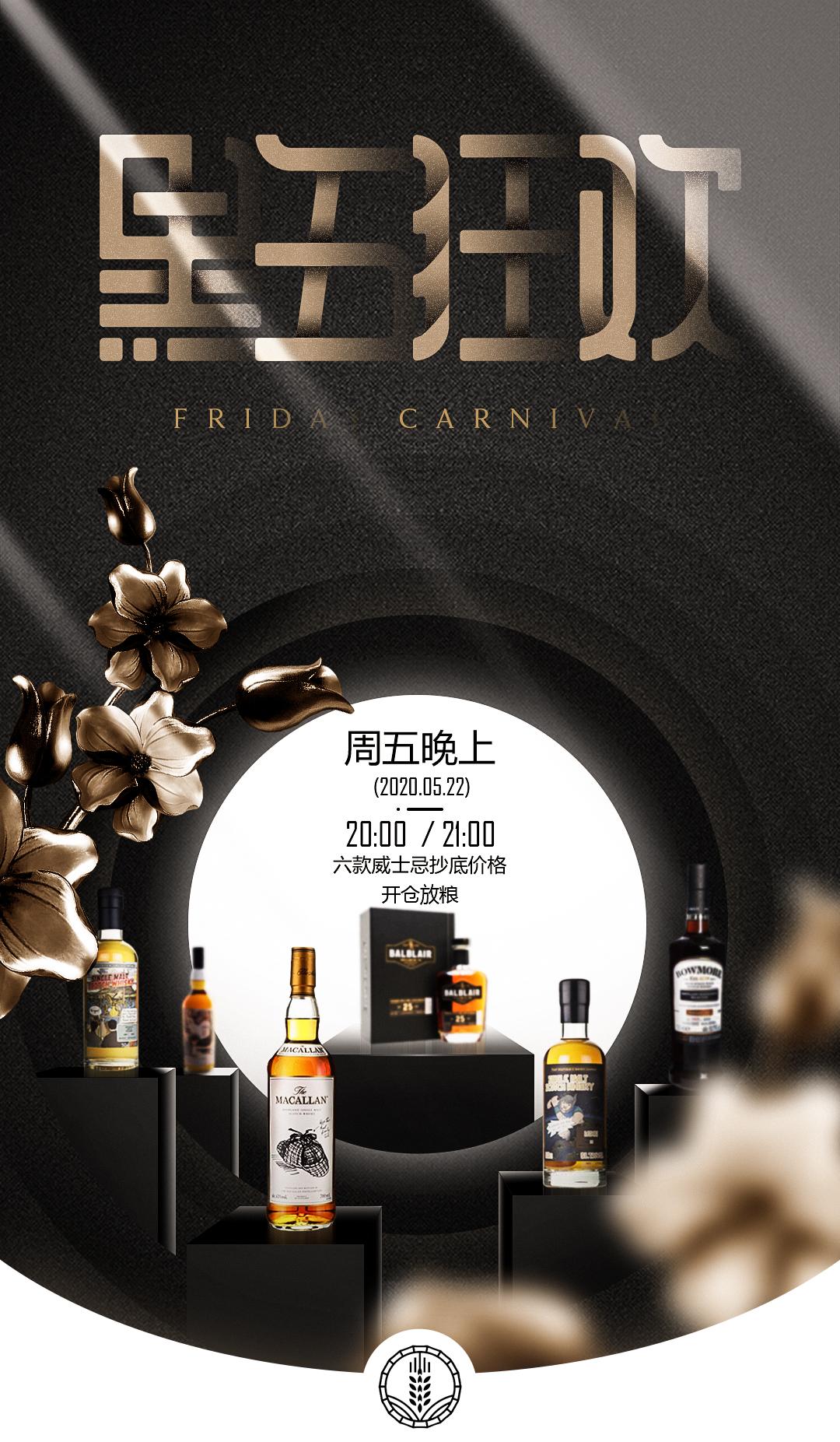 黑五狂欢·本周酒单·抄底奉上