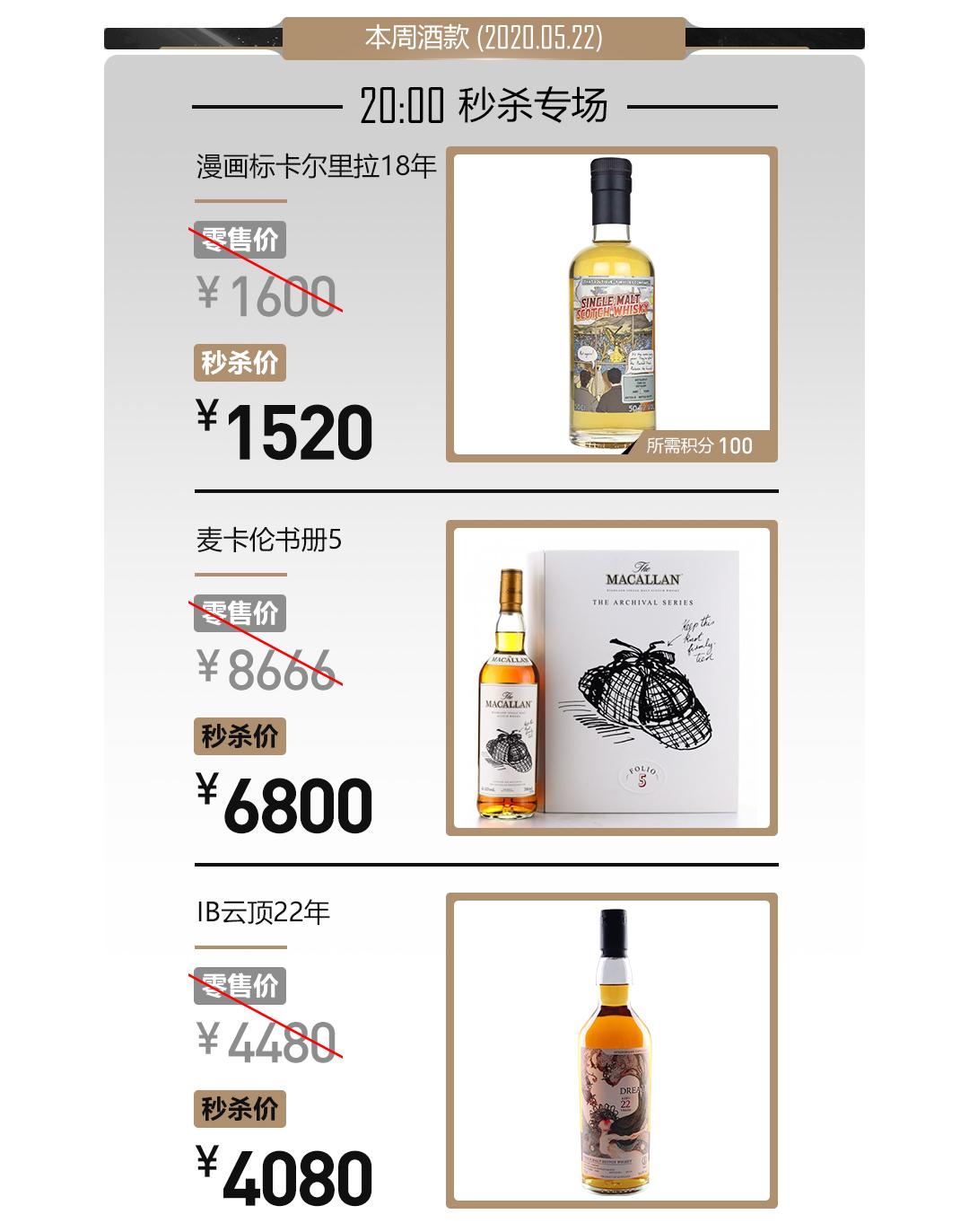 黑五狂欢·本周酒单·抄底奉上