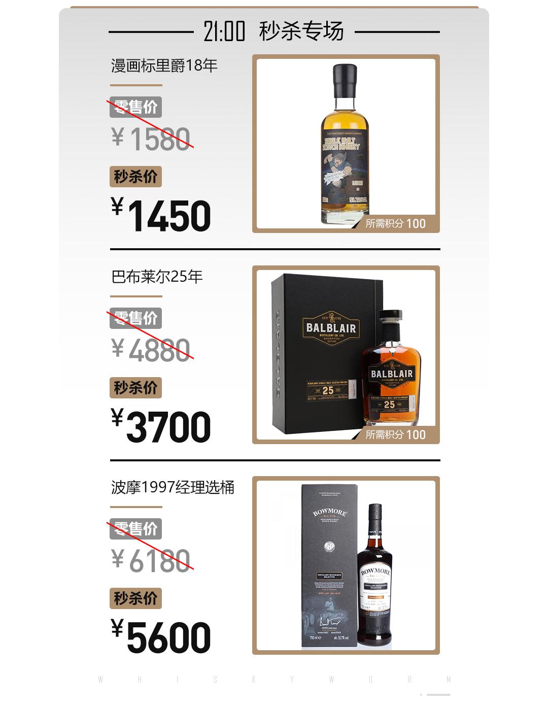 黑五狂欢·本周酒单·抄底奉上