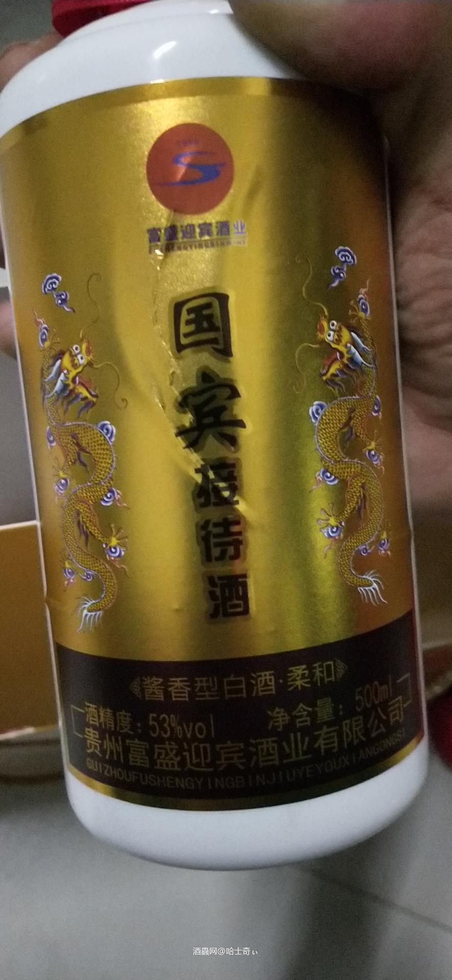 请问这酒多少钱。价格是真的吗？