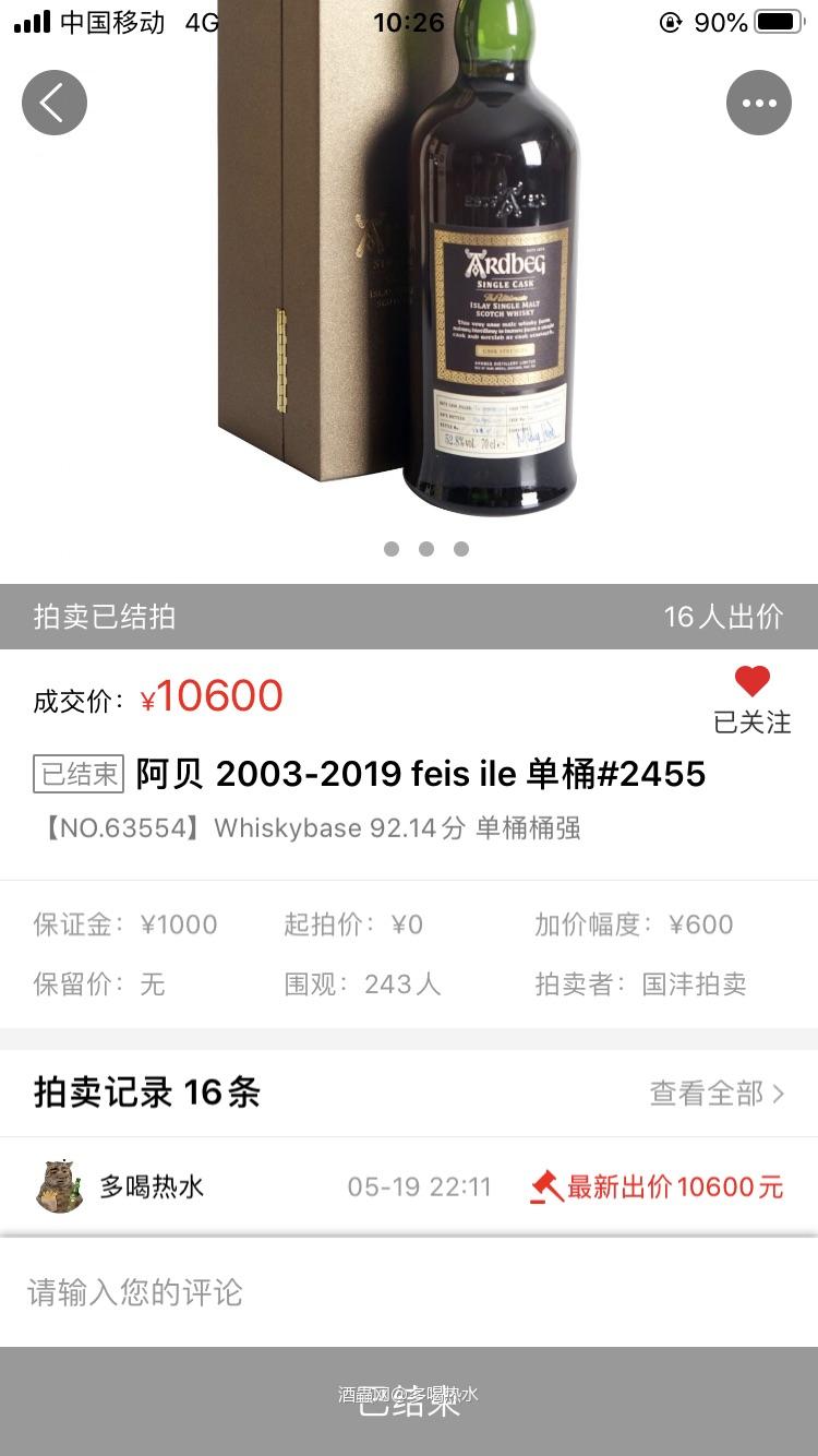 盒子是坏的为什么拍卖的时候没有明示而是介绍的品相完好?