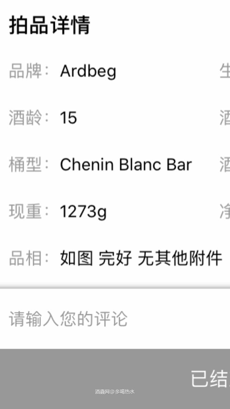盒子是坏的为什么拍卖的时候没有明示而是介绍的品相完好?