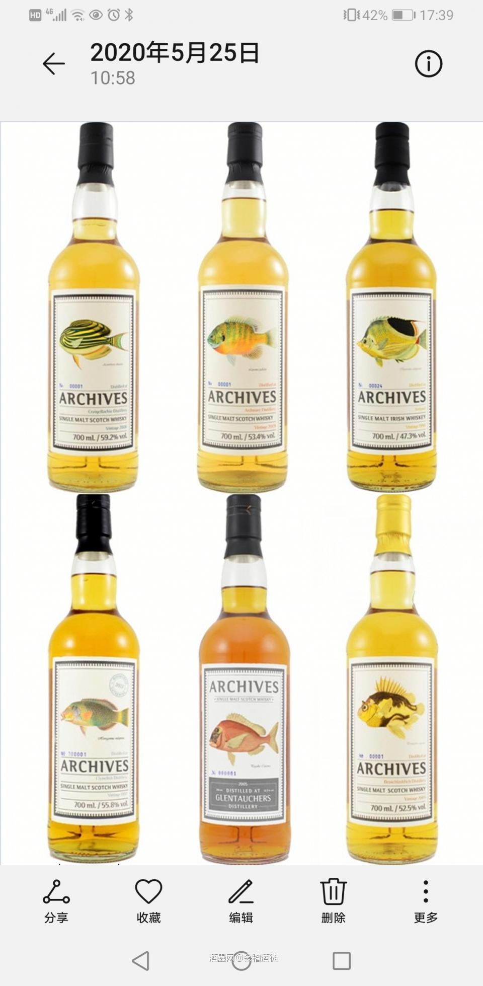 缺十七支，拜托各位酒友帮我留意找找
