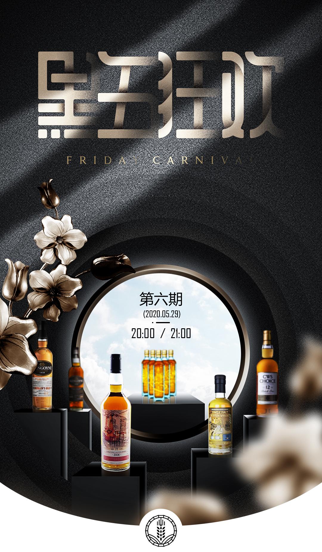 黑五狂欢·本周酒单·抄底奉上