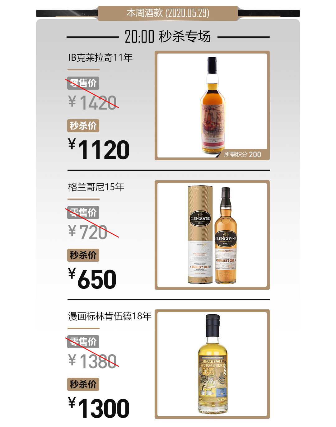 黑五狂欢·本周酒单·抄底奉上