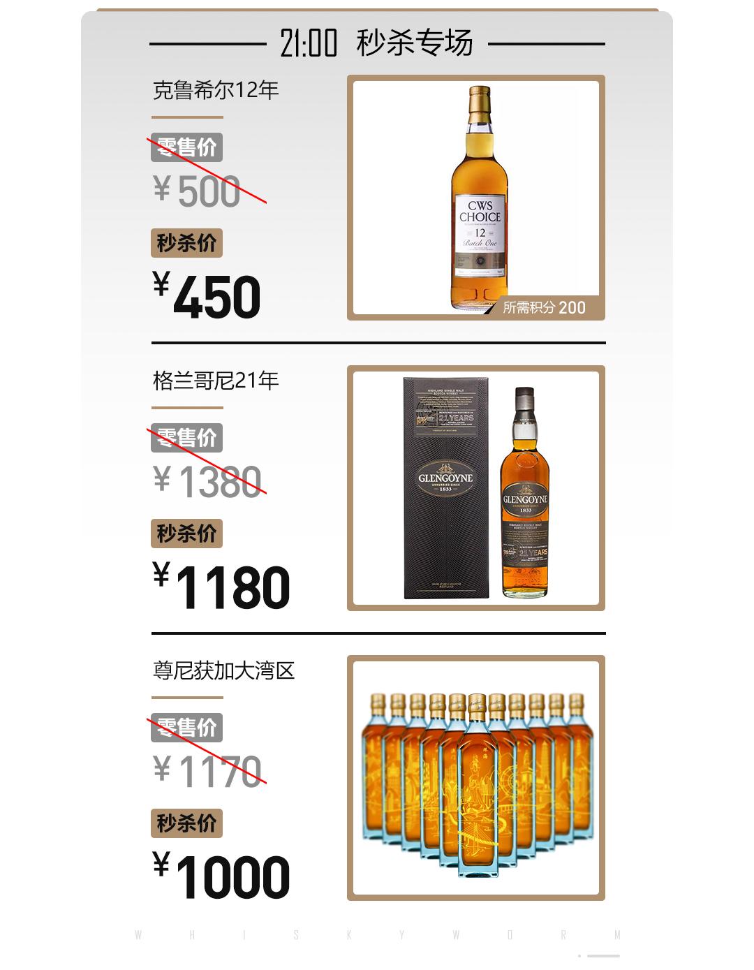 黑五狂欢·本周酒单·抄底奉上