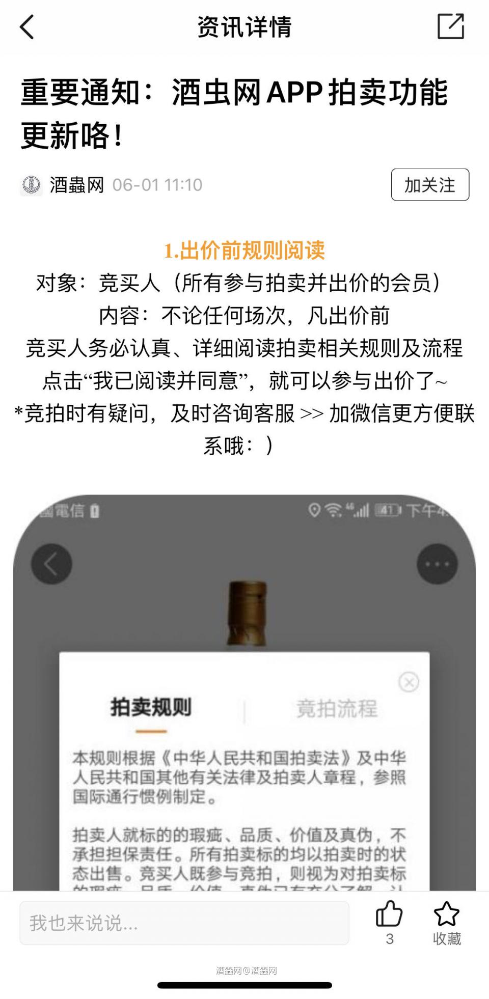 有相同问题的亲们注意看看哦