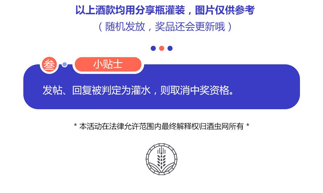 发帖有奖？！代金券、分享瓶通通有！
