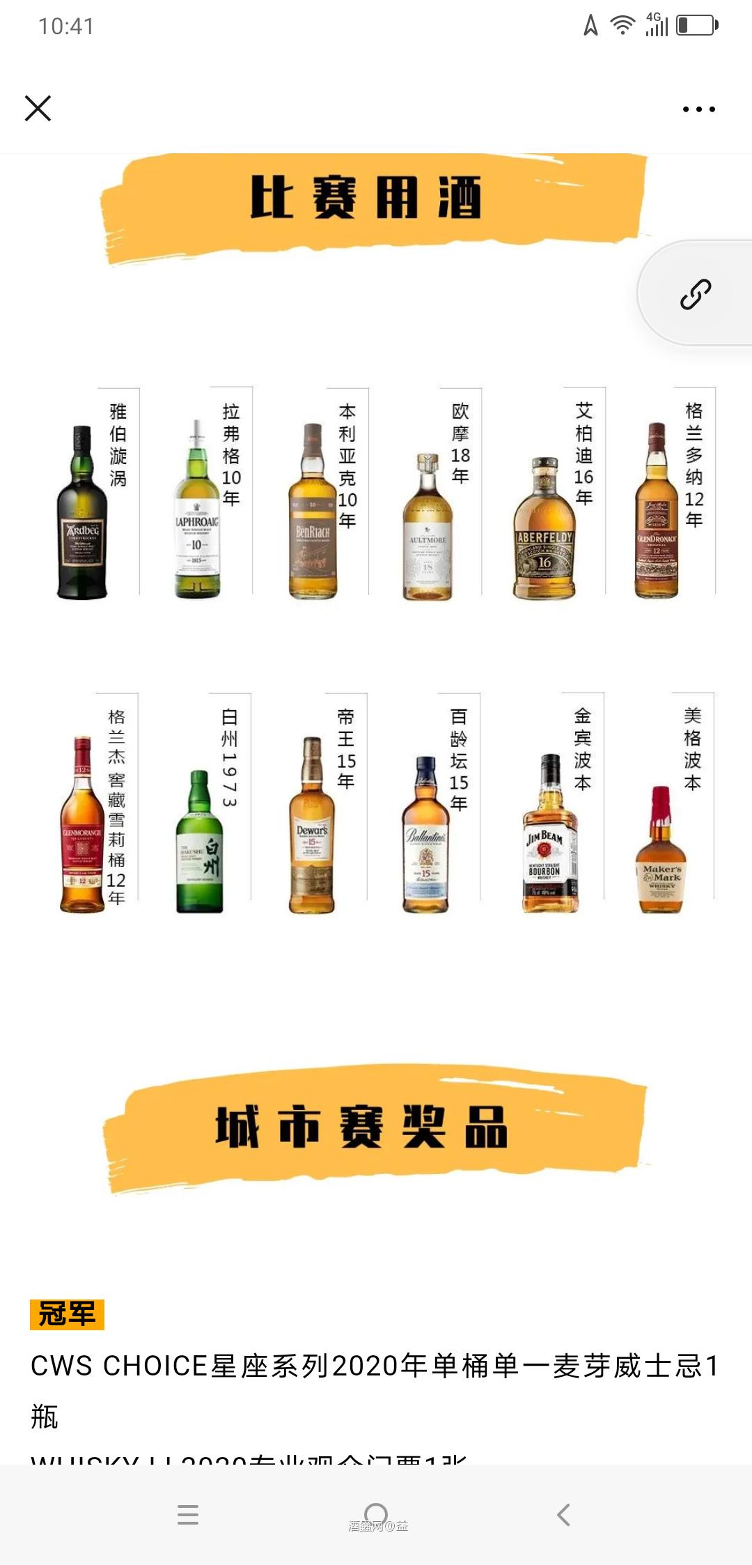 CWS盲品城市赛都去哪儿