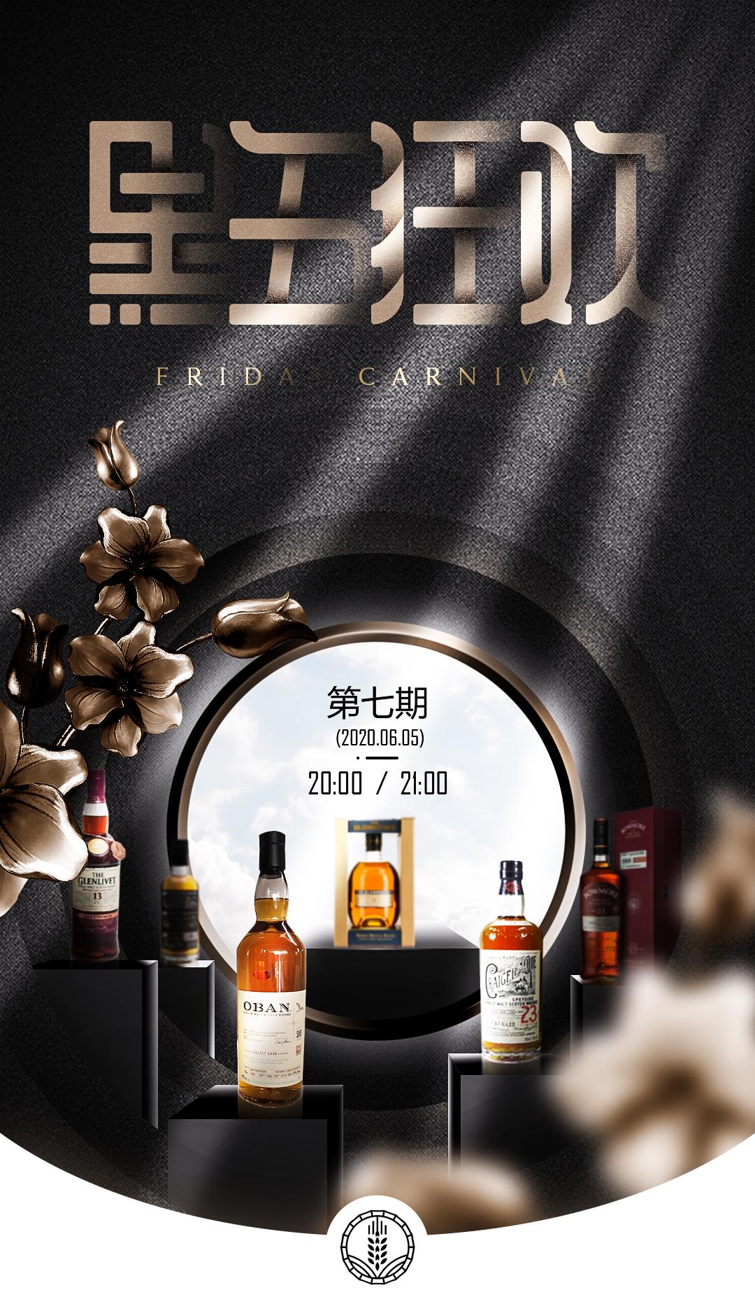 黑五狂欢·本周五晚·六款美酒·抄底奉上·抄底奉上