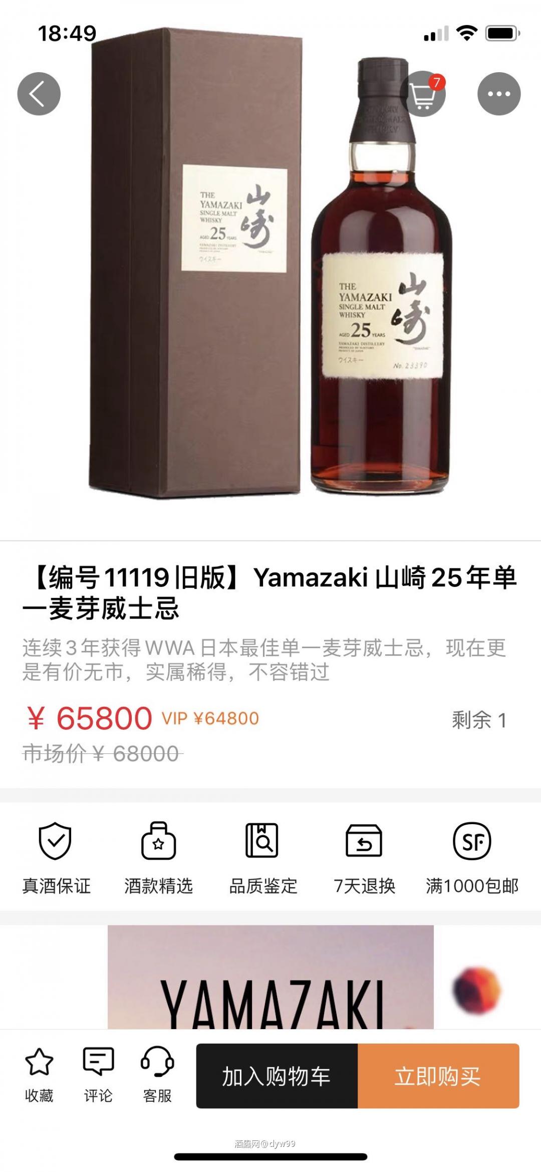 我也来打个岔吧