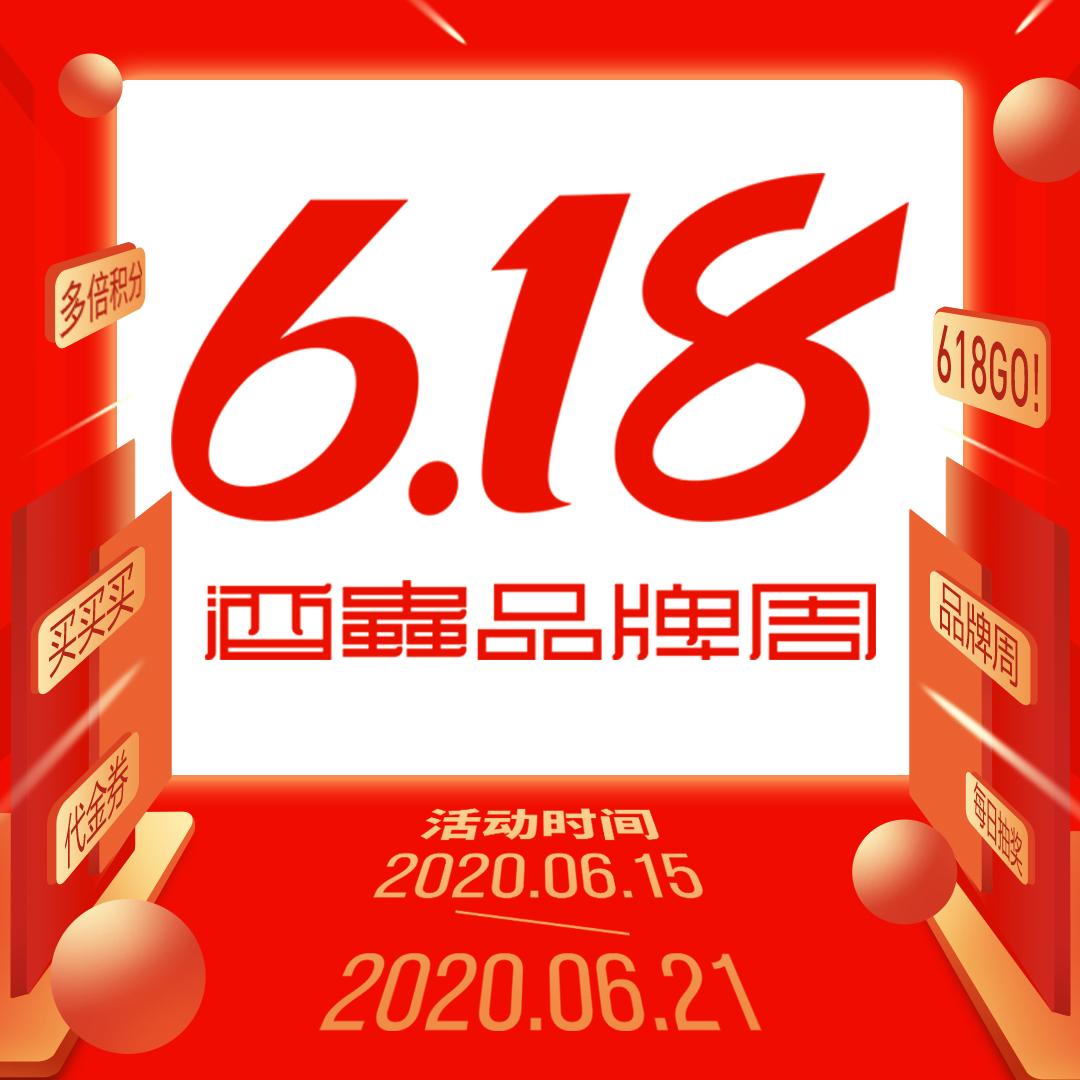 618酒虫网品牌周,手把手教你占便宜