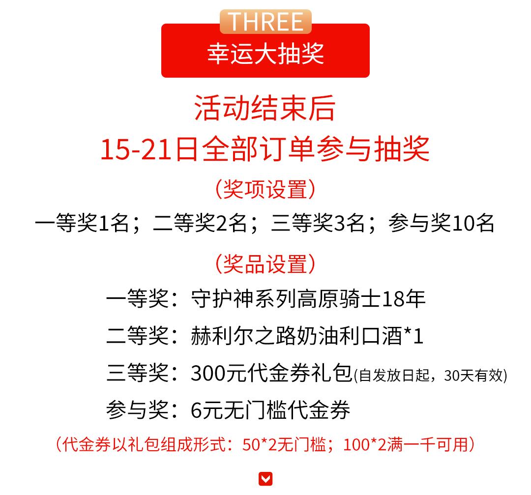 618酒虫网品牌周，手把手教你占便宜