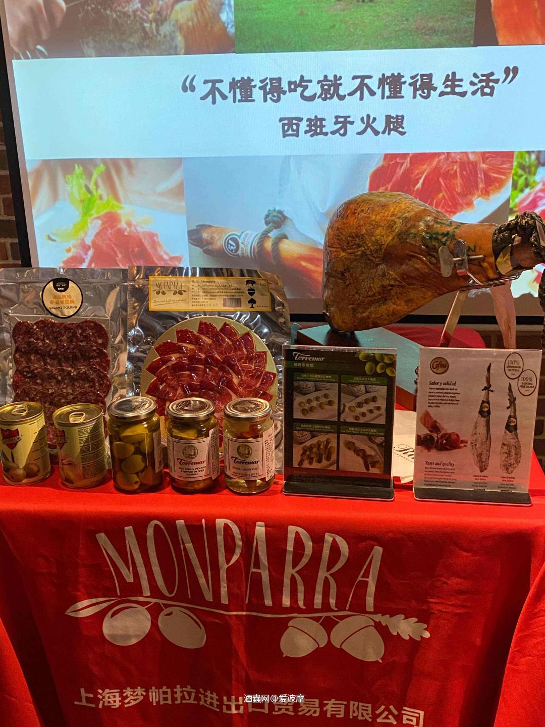 拉弗格邂逅西班牙火腿