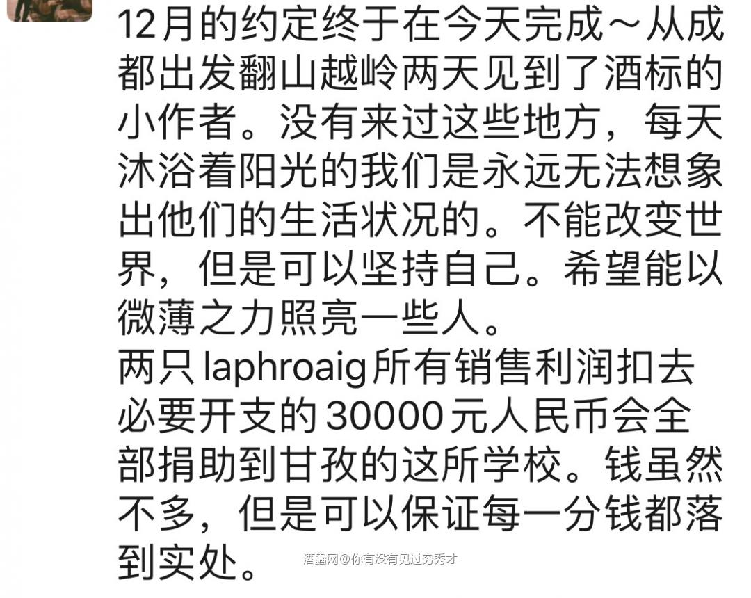 红茶色，48%，<p class='p'/>闻香：一丝丝烟熏、奶油、坚果、蜂蜜、木香、…