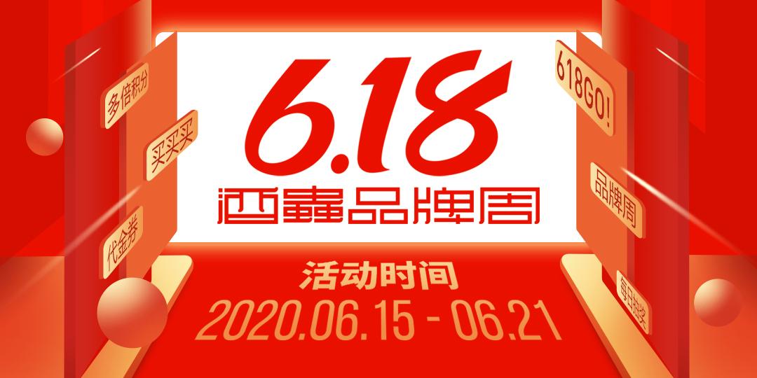 6.18每日抽奖活动公布#6.15#