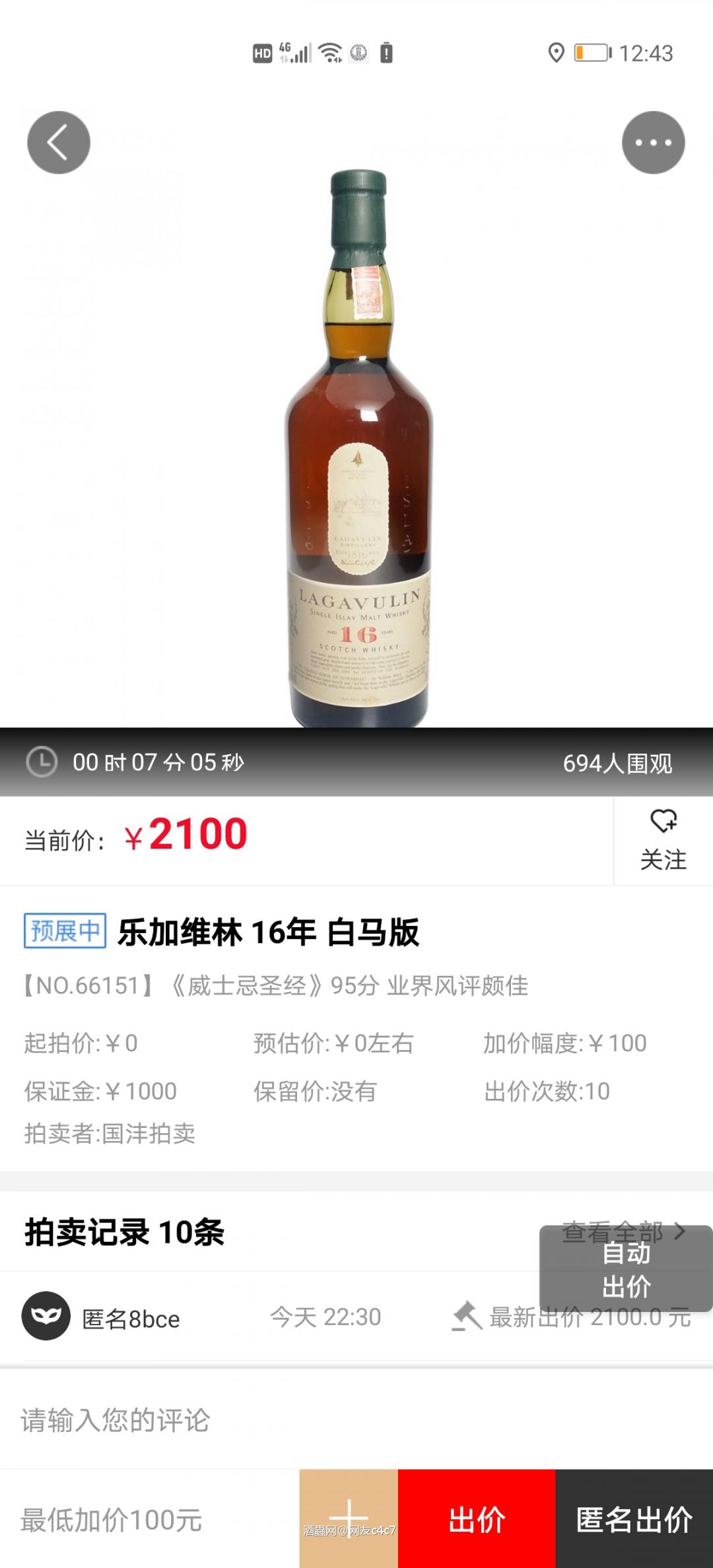 无盒新酒成了白马<img src='https://sdata.whiskyworm.com/xcxpics/emoji_21.png' class='emoji' /><img src='https://sdata.whiskyworm.com/xcxpics/emoji_21.png' class='emoji' /><img src='https://sdata.whiskyworm.com/xcxpics/emoji_21.png' class='emoji' />