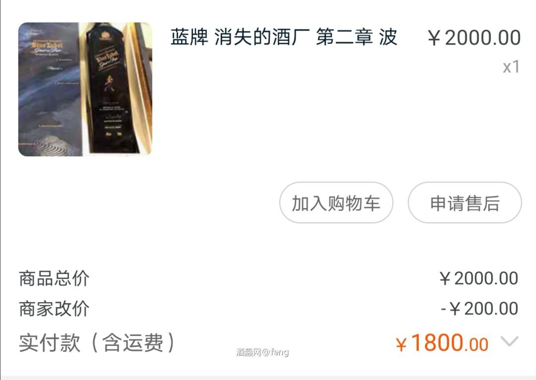 蓝牌消逝的酒厂系列PortEllen版血泪史