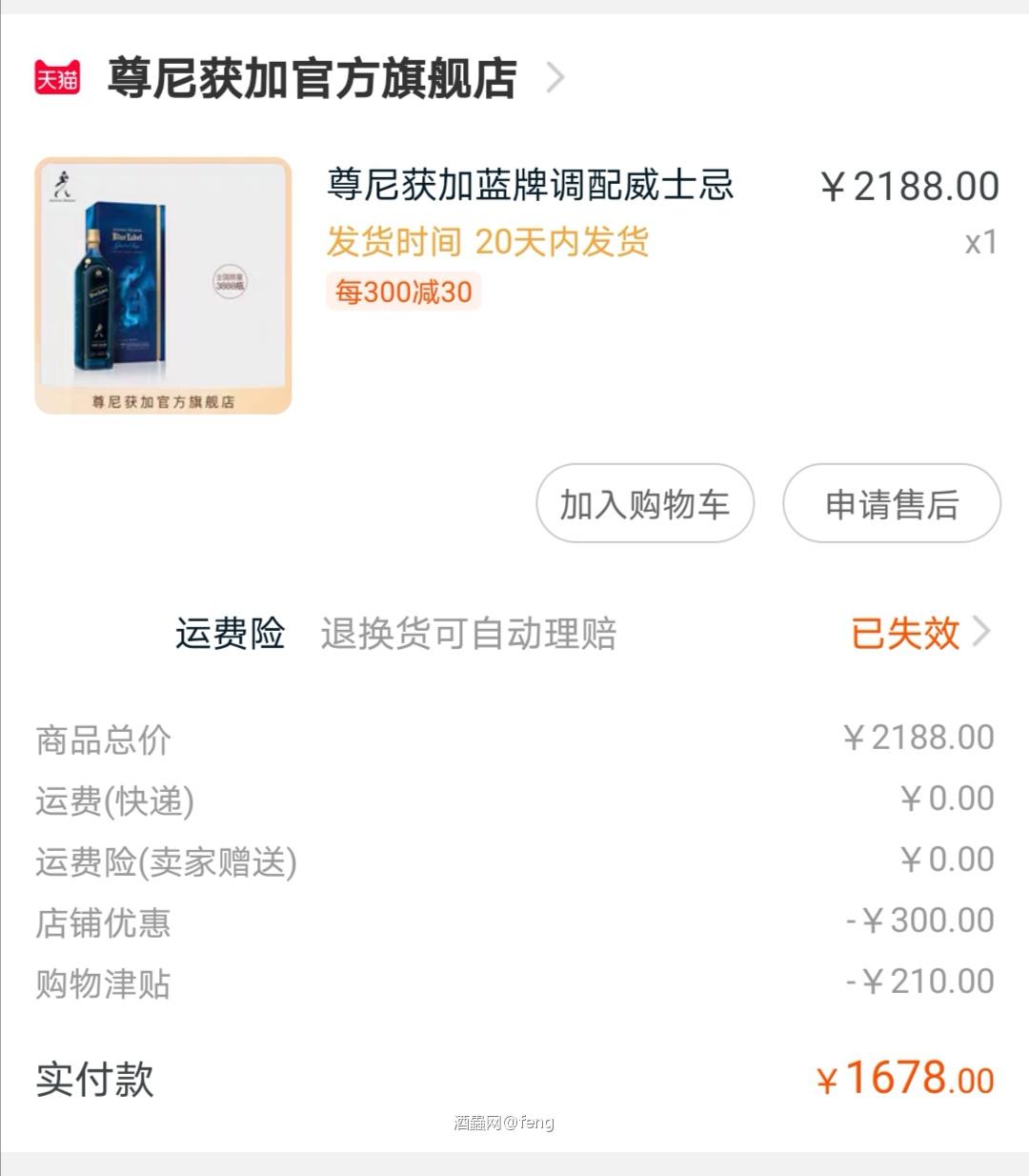 蓝牌消逝的酒厂系列PortEllen版血泪史