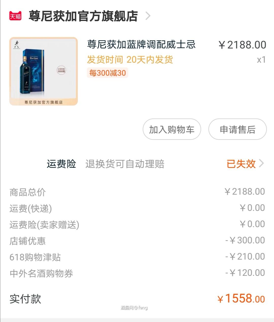 蓝牌消逝的酒厂系列PortEllen版血泪史