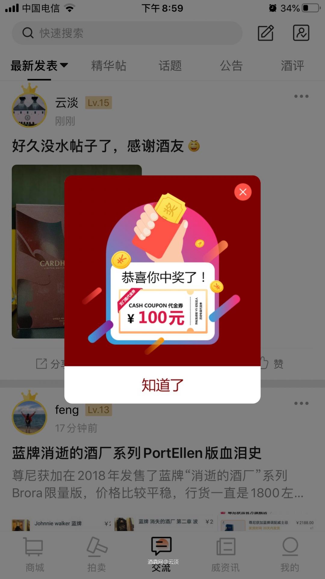 感谢酒虫!看来要出手消费一下了<img src='https://sdata.whiskyworm.com/xcxpics/emoji_21.png' class='emoji' />