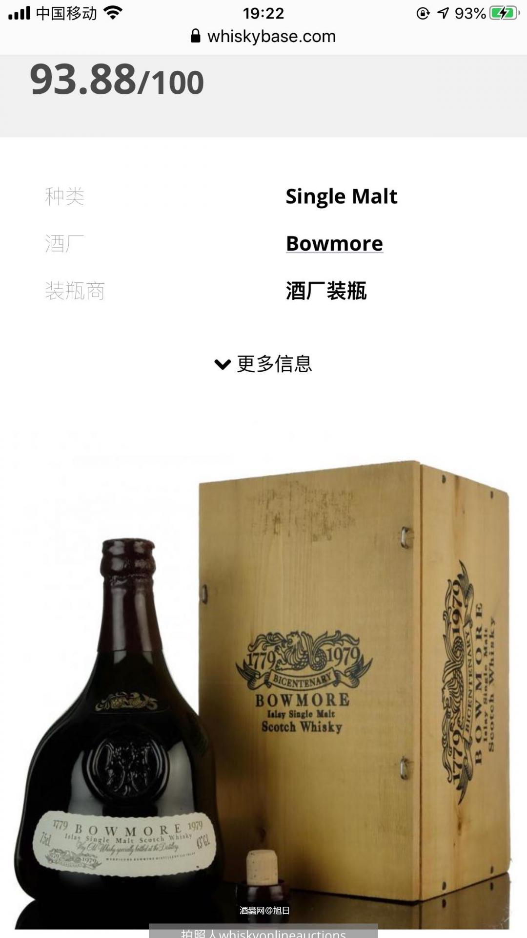 因疫情影响，今天终于收到Bowmore1979，真的不容易，好事多磨啊！🙂🙏🏻🙏🏻