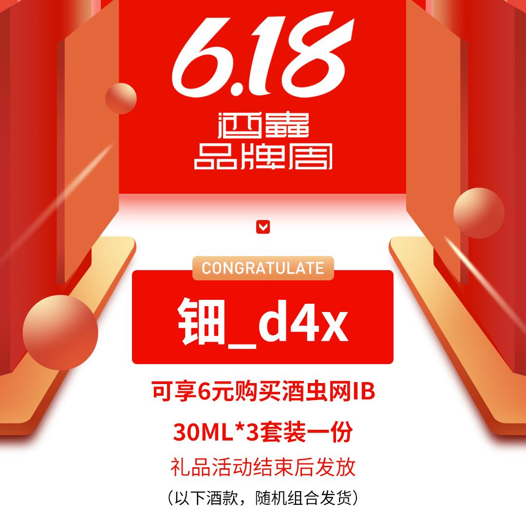 6.18每日抽奖活动公布#6.20#