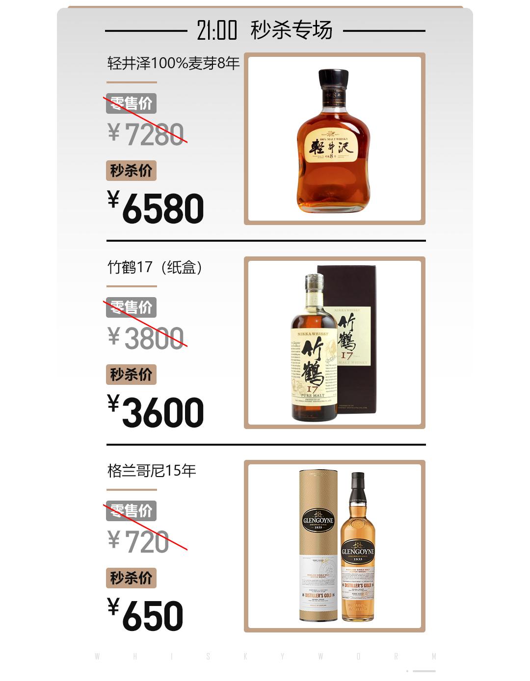 黑五狂欢·本周五晚·六款美酒·抄底奉上