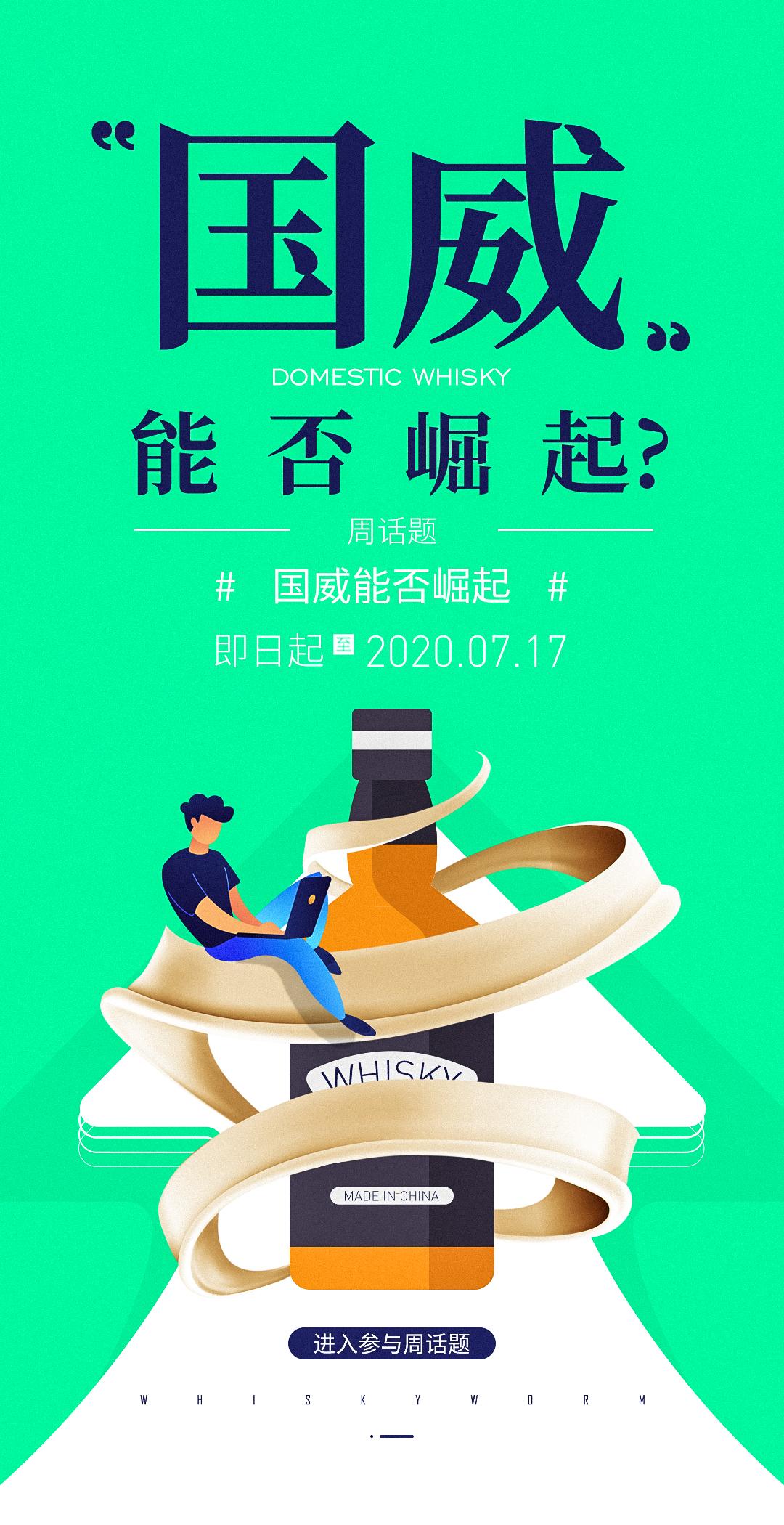 我要参加国威测评