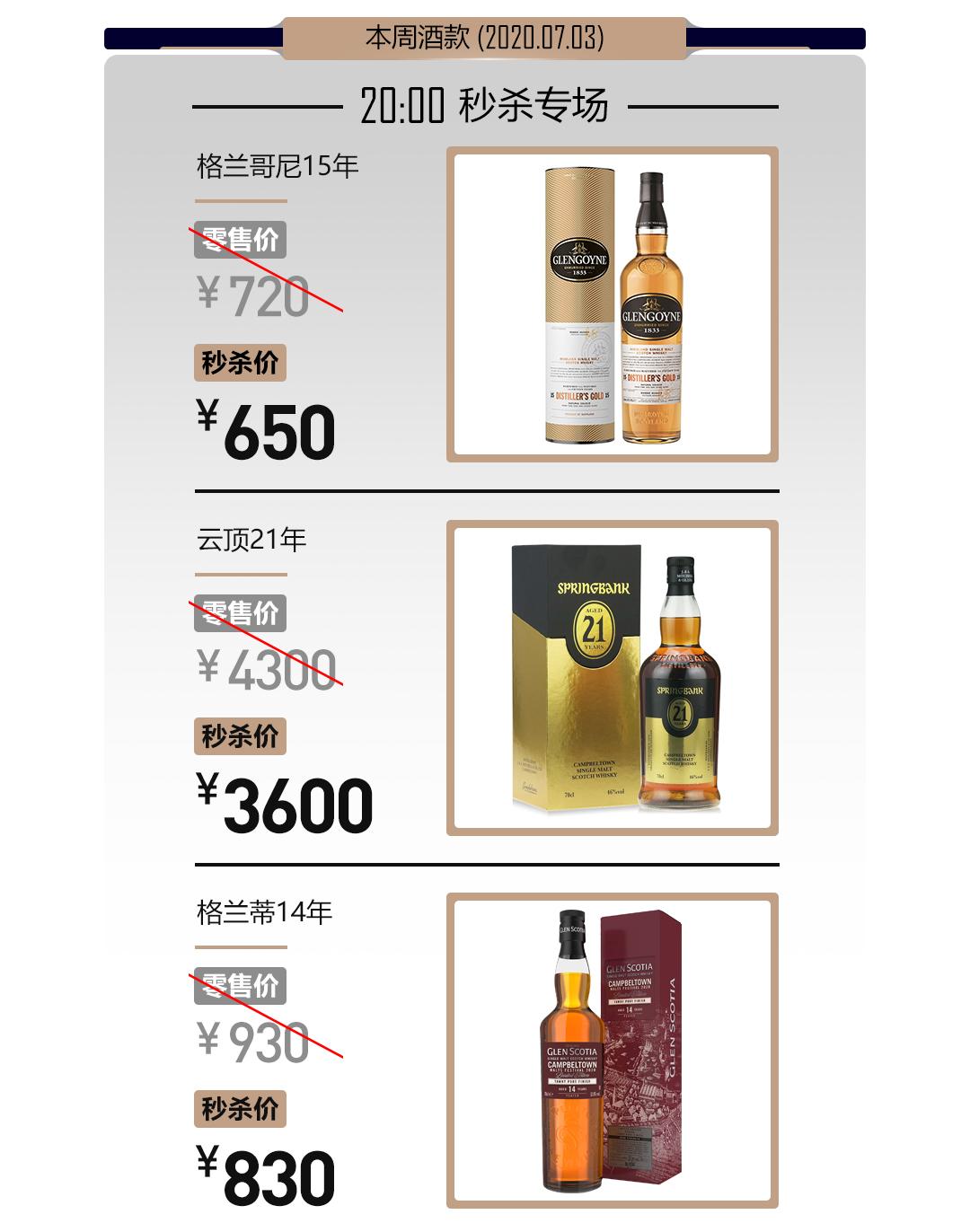 黑五狂欢·本周五晚·六款美酒·抄底奉上