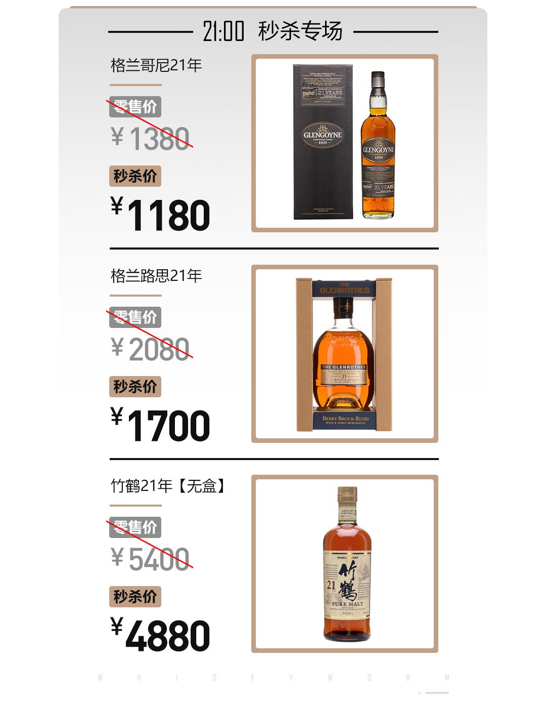 黑五狂欢·本周五晚·六款美酒·抄底奉上