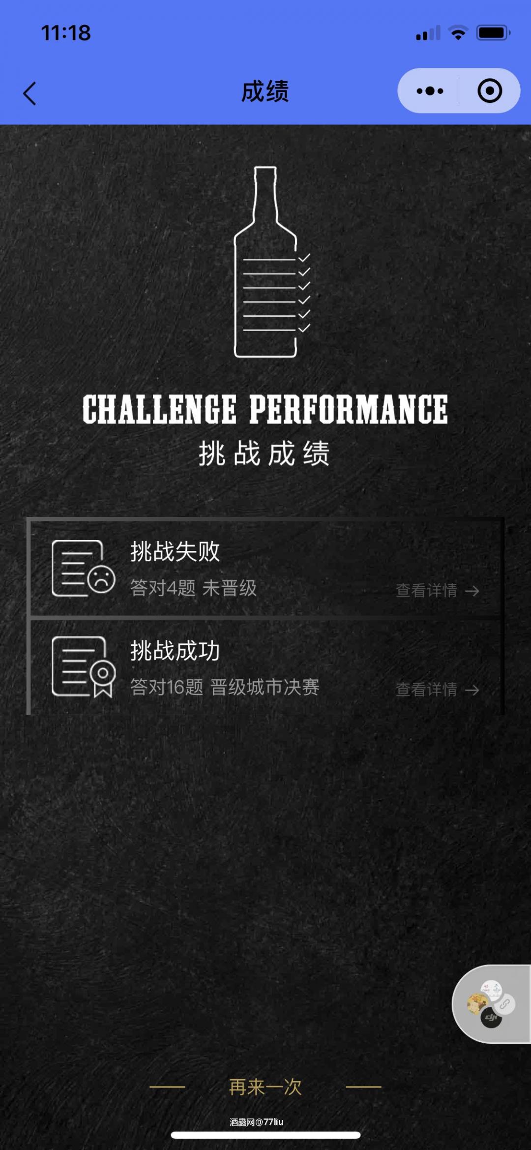 去年4题，去不了，今年为了绿码……去不了