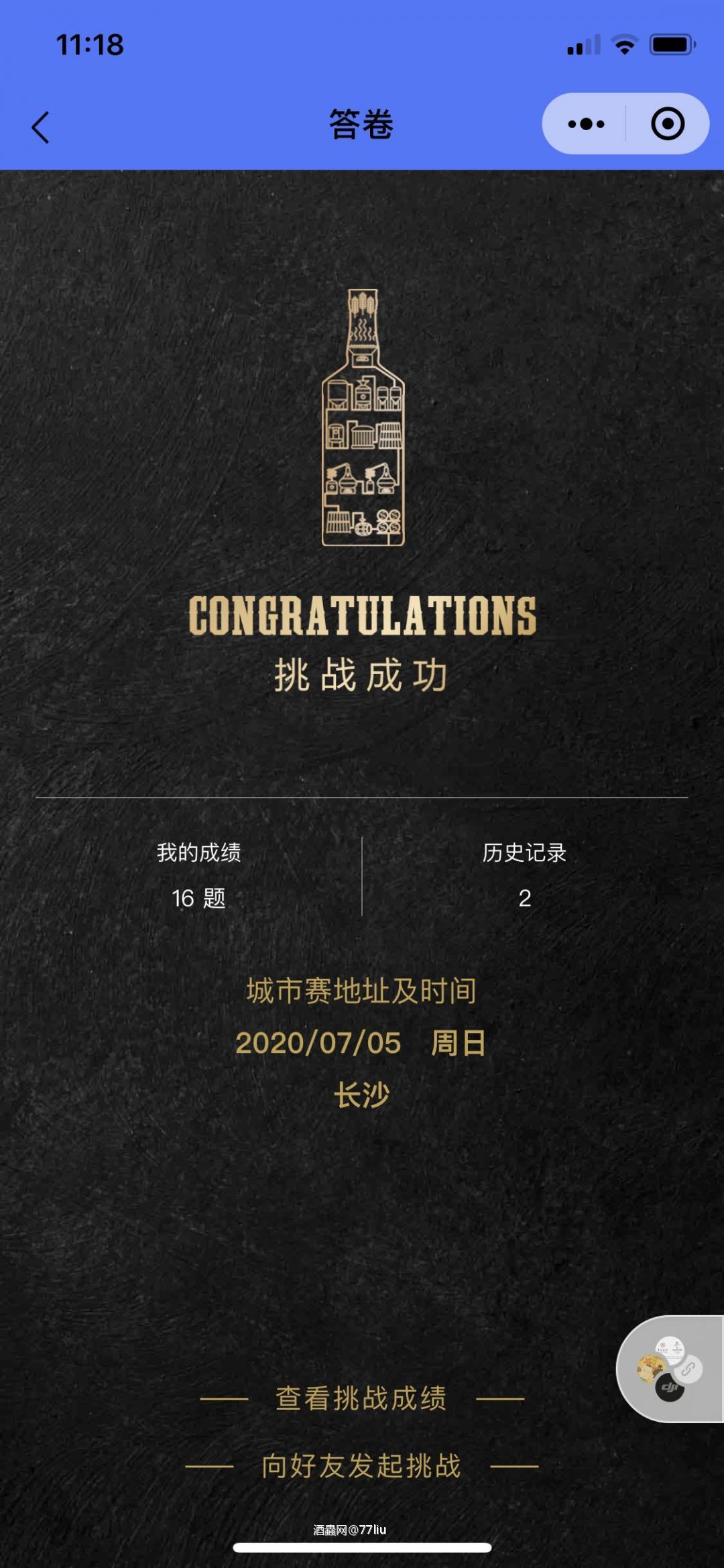 去年4题，去不了，今年为了绿码……去不了