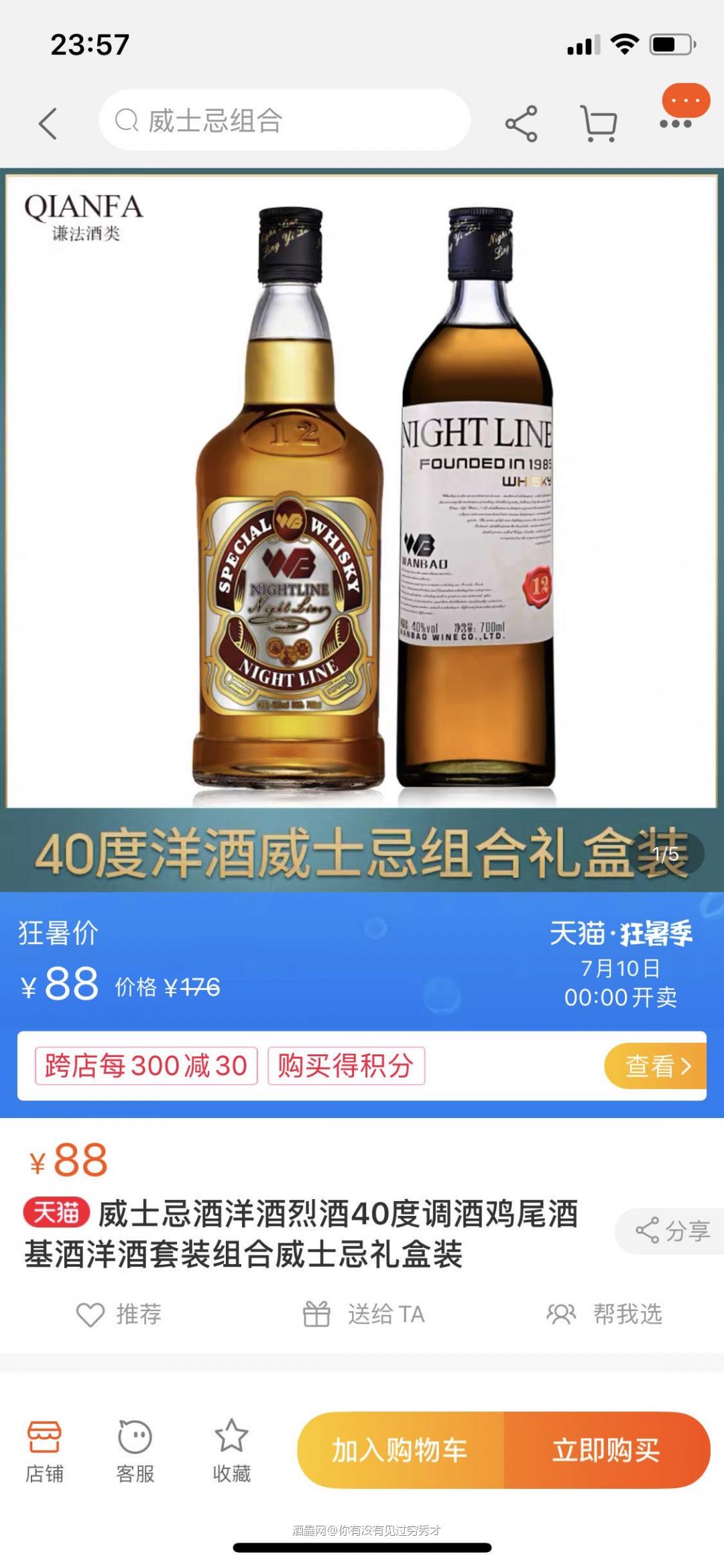 御虎 酒体清澈，琥珀色， 闻香：一股浓郁的椰子香气混合着刺鼻…