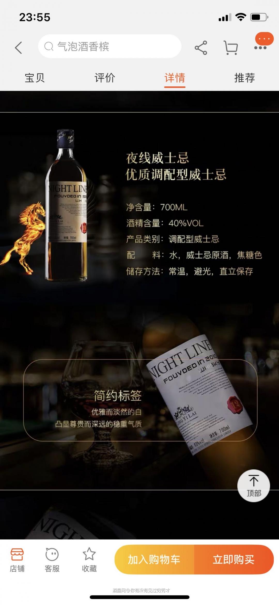 御虎 酒体清澈，琥珀色， 闻香：一股浓郁的椰子香气混合着刺鼻…