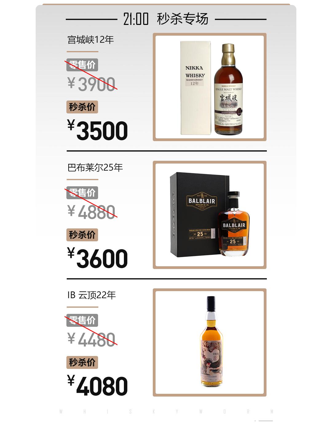 黑五狂欢·本周五晚·六款美酒·抄底奉上